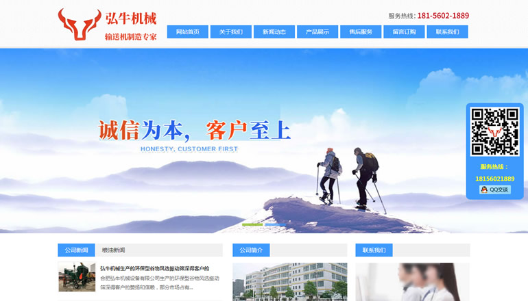合肥弘牛機械設(shè)備有限公司由衛(wèi)來科技提供制作