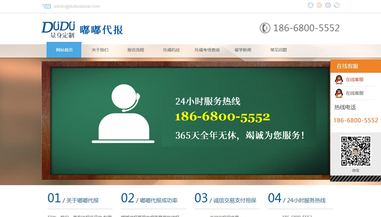 嘟嘟代報(bào)由衛(wèi)來(lái)科技提供制作