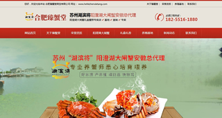 合肥臻蟹堂商貿有限公司 陽澄湖大閘蟹
