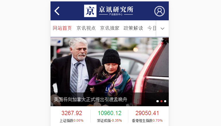 京訊財經(jīng)網(wǎng)（手機端、微信端系統(tǒng)）由衛(wèi)來科技提供制作
