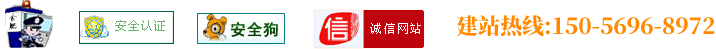 注重服務(wù)與質(zhì)量，提高安全性。致力于合肥網(wǎng)站建設(shè)、網(wǎng)站制作、網(wǎng)站優(yōu)化、推廣品牌優(yōu)秀服務(wù)商！